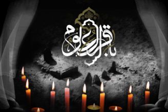 7ذی الحجه، سالروز شهادت حضرت امام محمد باقر (ع)، بنیانگذار انقلاب فرهنگی و علمی شیعه 