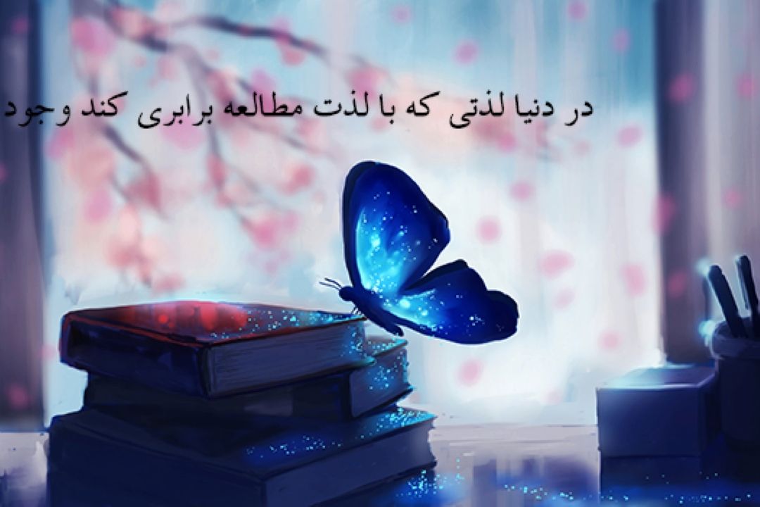 معرفی كتاب