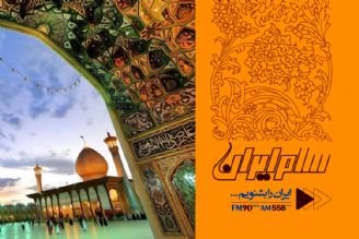 از برپایی جشن امام موسی كاظم (ع) در شاهچراغ 