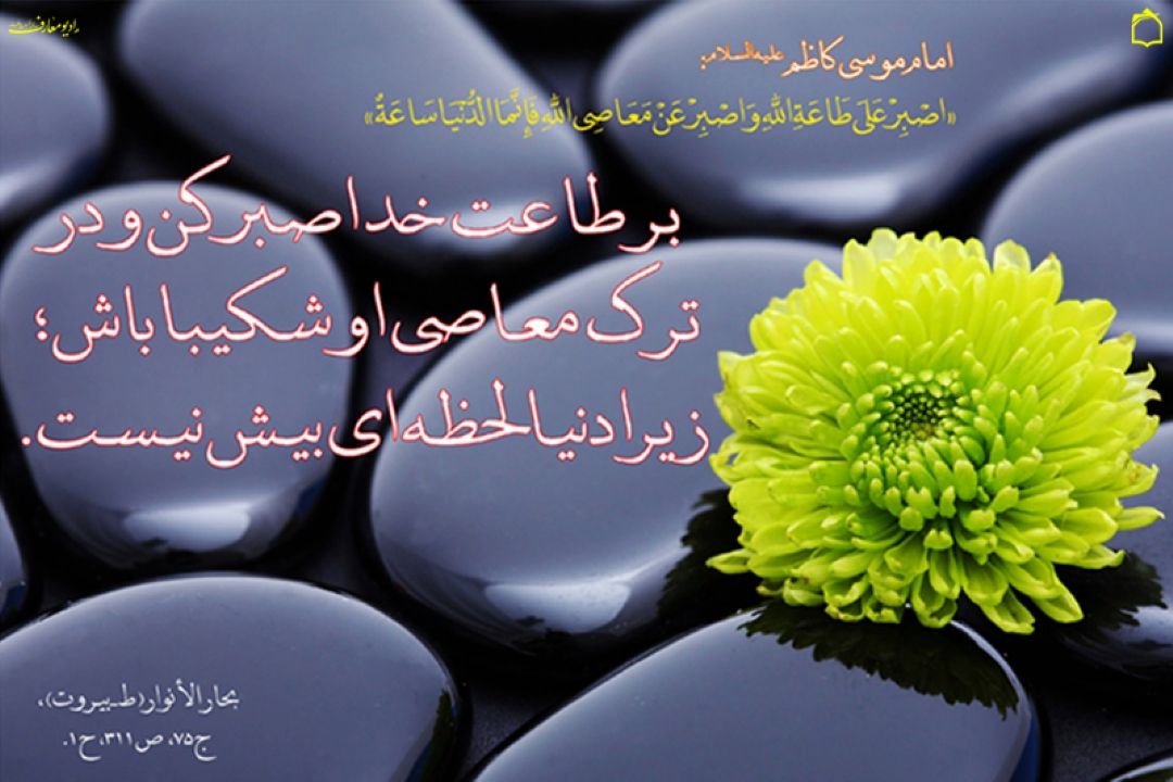 اگر باشدت از بدی اجتناب