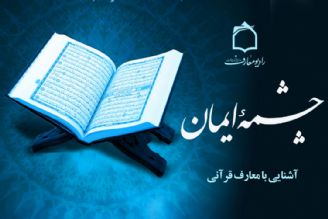 رمز موفقیت اولیای الهی در قرب  الی الله 