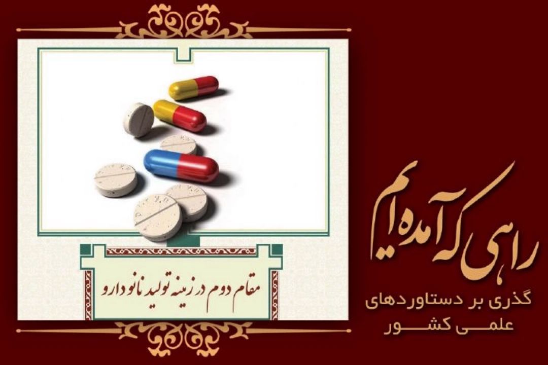 عملكرد معاونت علمی و فناوری ریاست جمهوری در حوزه آب، خشكسالی و محیط زیست