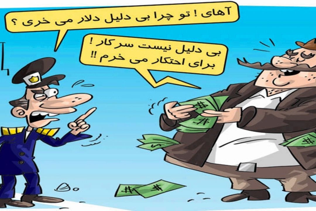 شرایط اقتصادی این روزهای ما در«مرورگر 1332» 