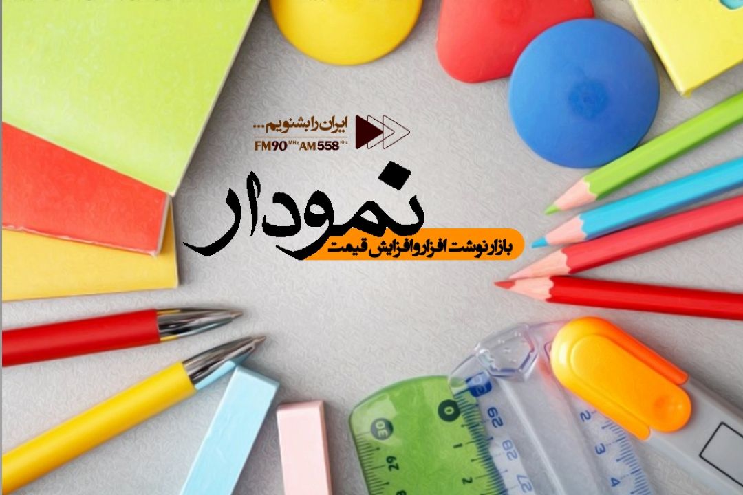 مشكلی در عرضه وجود ندارد؛ رانت عامل افزایش قیمت ها است