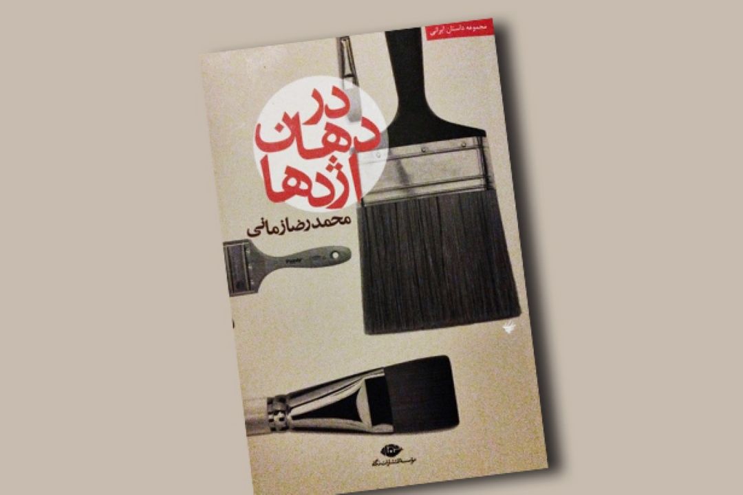 معرفی كتاب