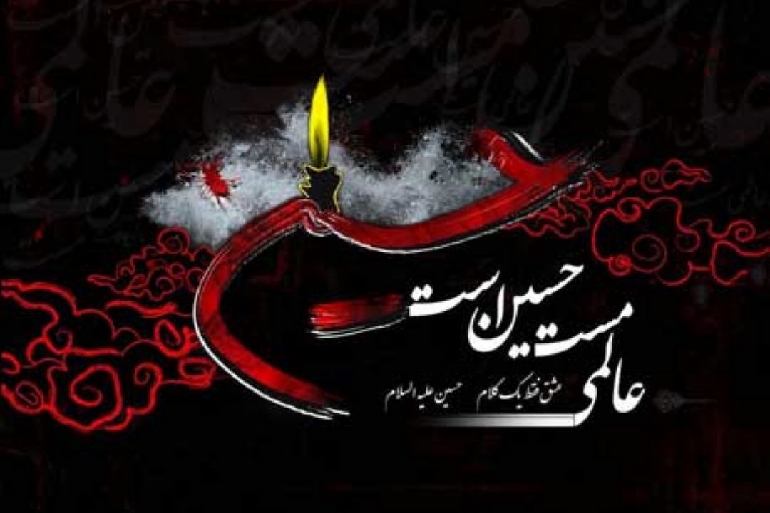   نغمه های عاشورایی را از رادیو تهران بشنوید