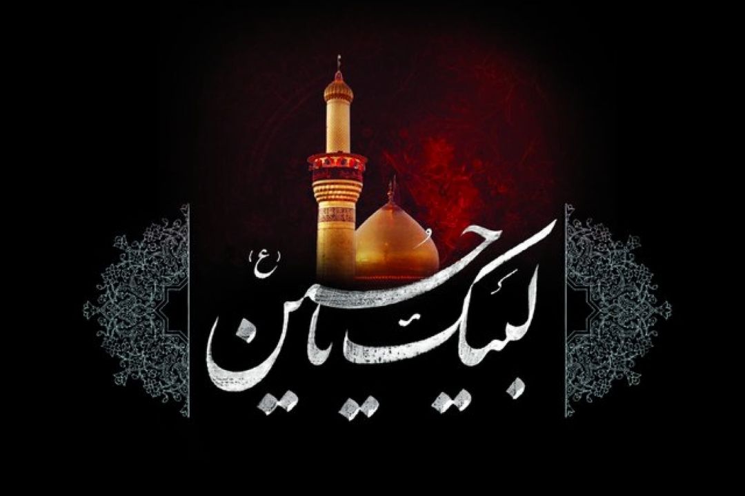 صفات یاران امام حسین (ع)