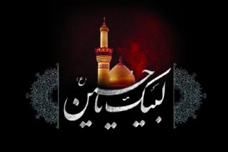 صفات یاران امام حسین (ع)