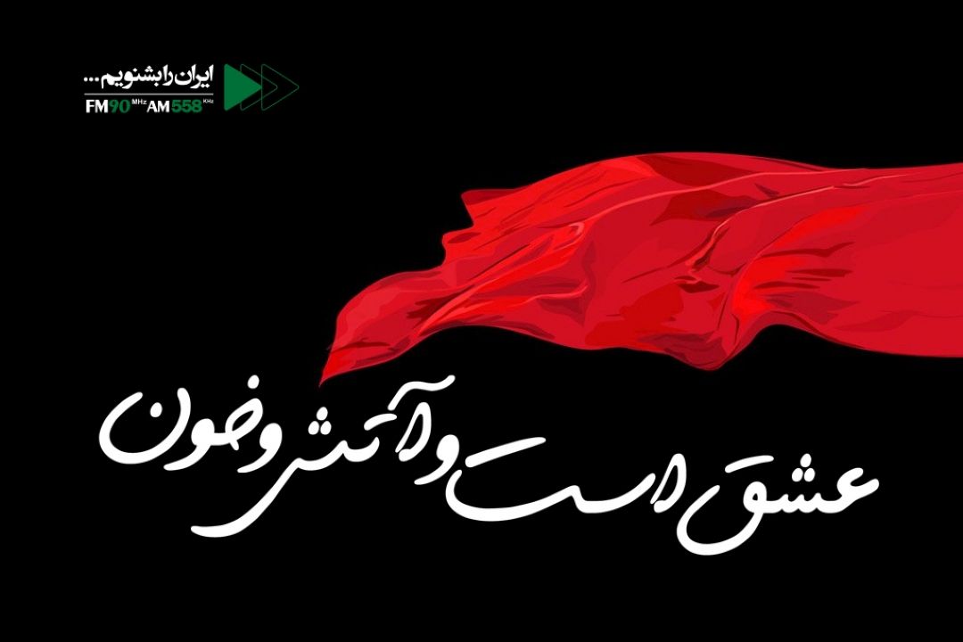 مستند خانواده شهید ارغوانی در «عشق است و آتش و خون»