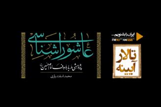  كتابی كه عهده دار هدف شناسی قیام امام حسین (ع) است