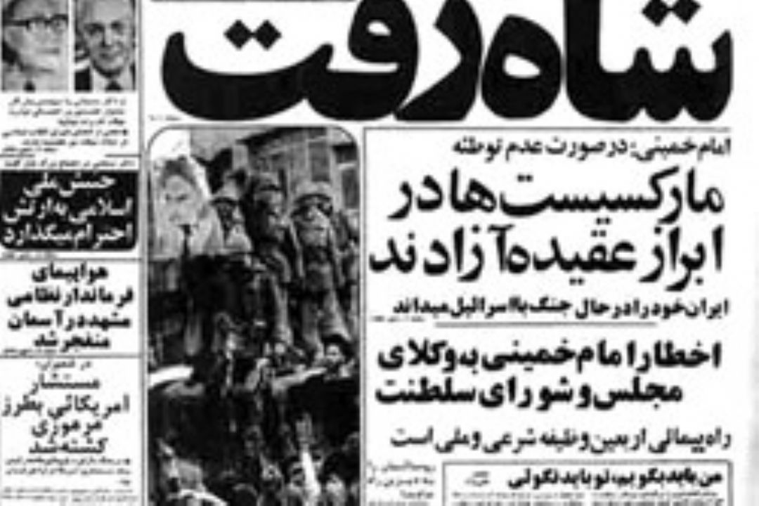 26 دی ماه 1357