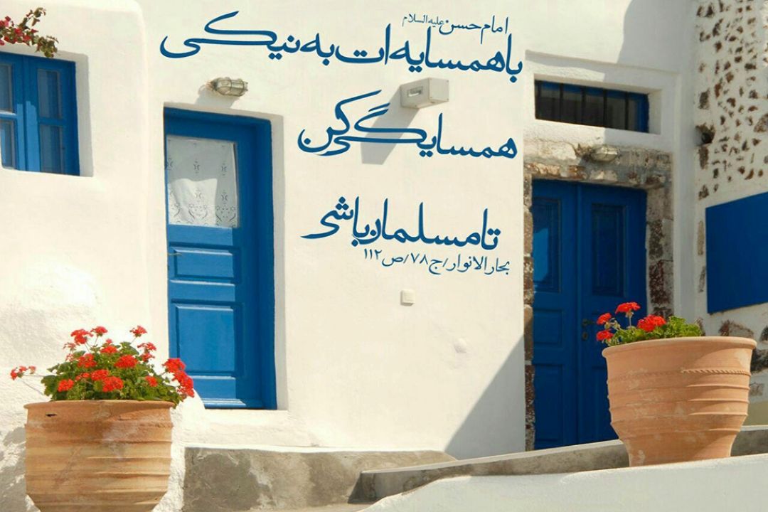حرف هایی طنزآمیز در نكوهش 
