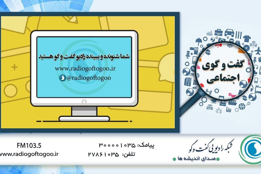  تحلیل و آسیب‌شناسی فقر در تهران