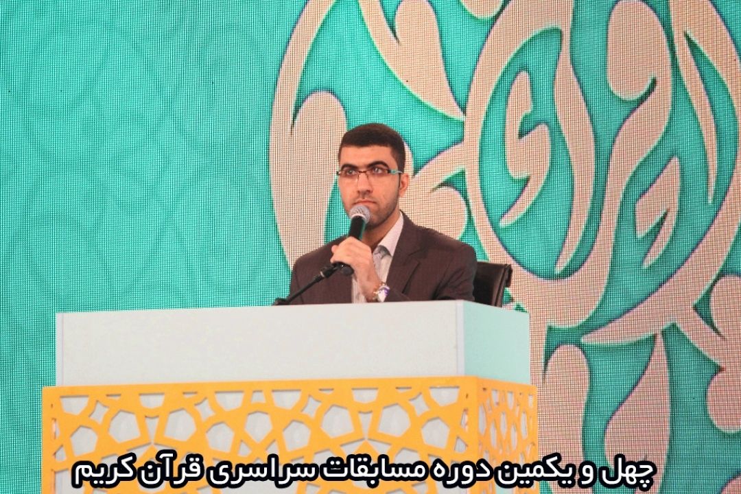 علیرضا سامری/ مرحله ی نهایی حفظ كل قرآن كریم