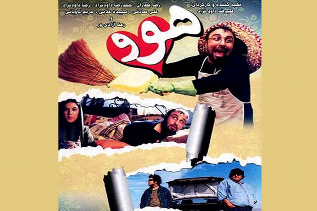 معرفی فیلم كمدی 