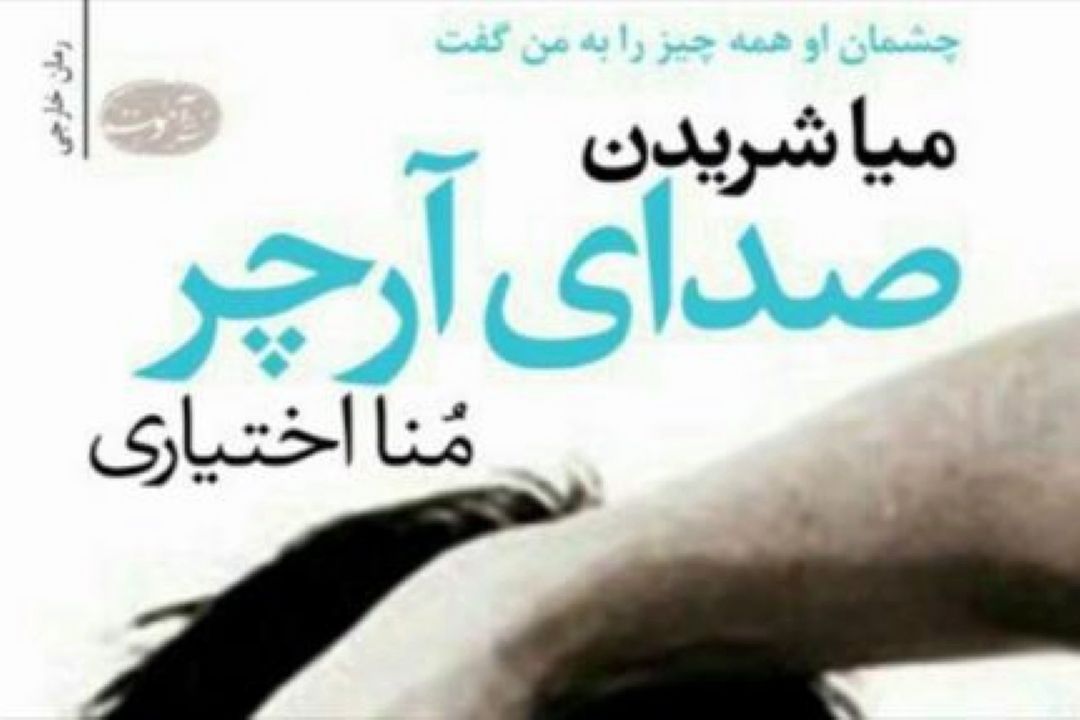 گفتگو با مترجم هایی كه اثر اولشان منتشر می شود