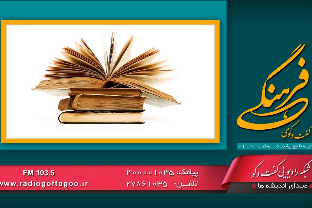 تحلیل رابطه كودك، رسانه و ارتباطات در گفت و گوی فرهنگی