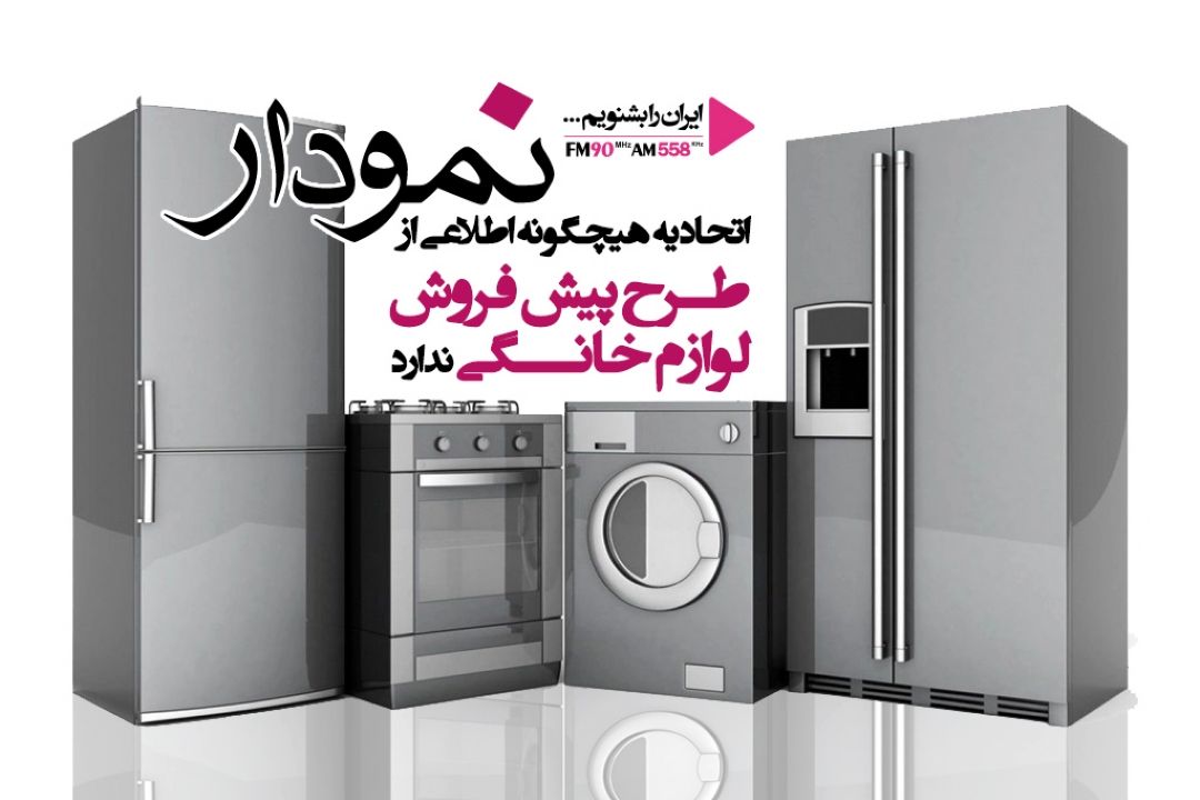 اگر دولت خواهان اجرای این طرح است، پیشنهاد می دهم اصناف و اتحادیه ها را تعطیل كند