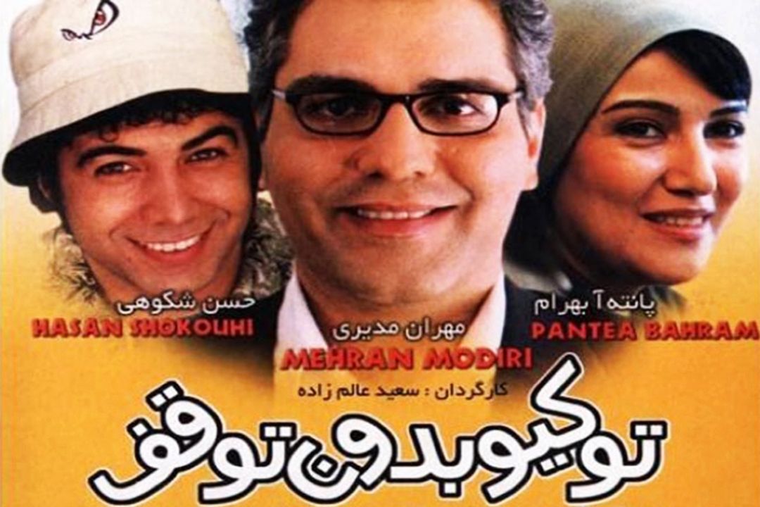 «آپاراتچی» با معرفی فیلم 