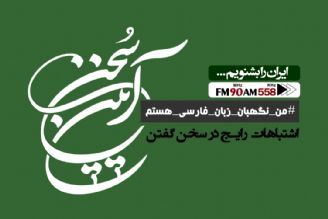 غرور را به جای افتخار بكار نبریم