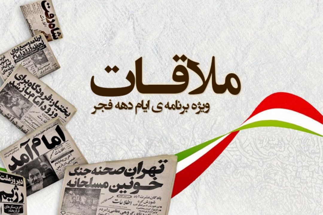 ملاقات