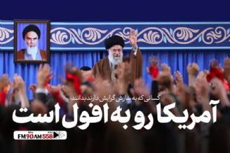 جمهوری اسلامی ایران، پیروز نبرد 40 ساله با آمریكا