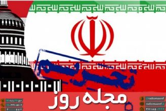 نگاهی بر ادعاهای دونالد ترامپ بر موج جدید تحریم علیه ایران 