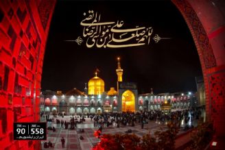 صلوات خاصه امام رضا(ع)