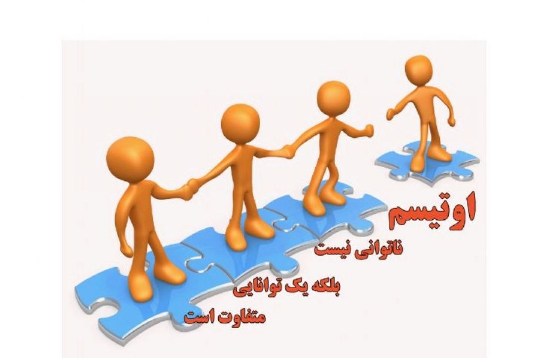 در برنامه نبض یكشنبه بیستم آبان درباره اوتیسم صحبت میكنیم