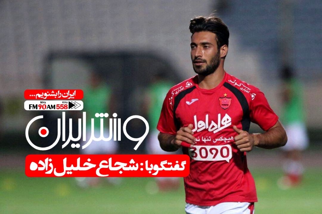 مدافع پرسپولیس به ورزش ایران می آید