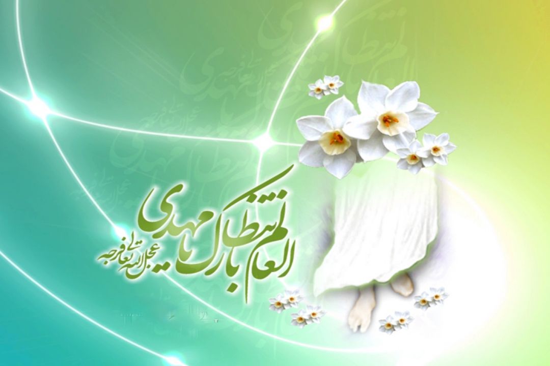 آغاز امامت امام زمان(عج) مبارك.