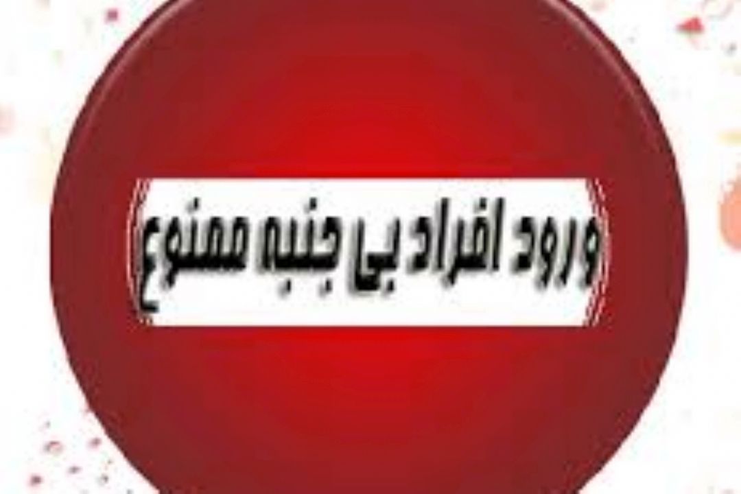 اگه با جنبه ای بیا اینجا 