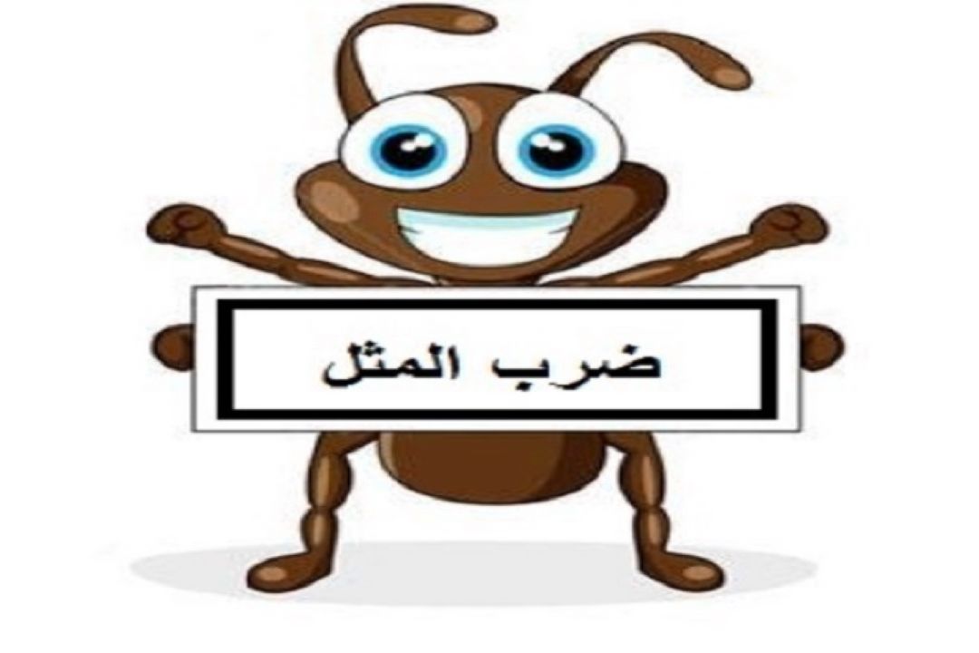 اول طعام بعدا كلام 