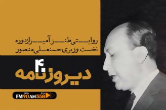 كور از خدا چی میخواد؛ یك چشم بینا 