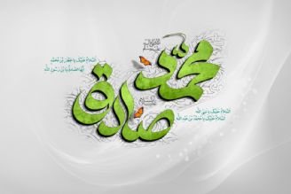 میلاد حضرت رسول اكرم (ص) و امام جعفرصادق (ع) مبارك باد