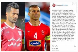 شهرآورد بزرگ سرخ های تهران و تبریز در آزادی 