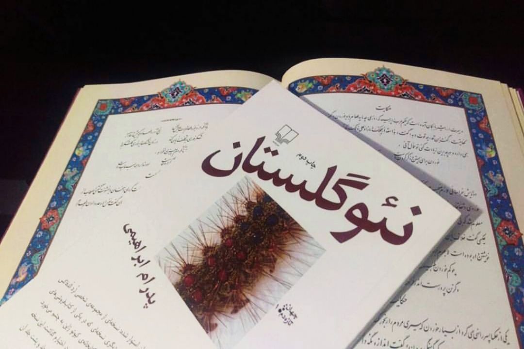 بازخوانی كتاب 