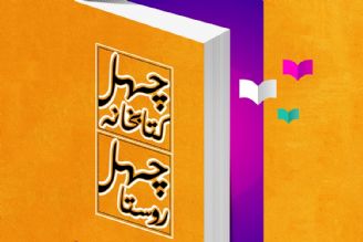 پویش ملی كتابخوانی در رادیو ایران