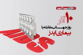 درمان این بیماری امروز نسبت به گذشته آسان تر شده است