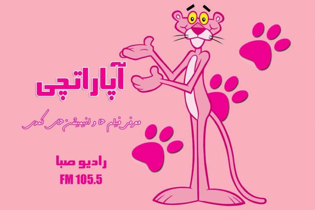 پای 