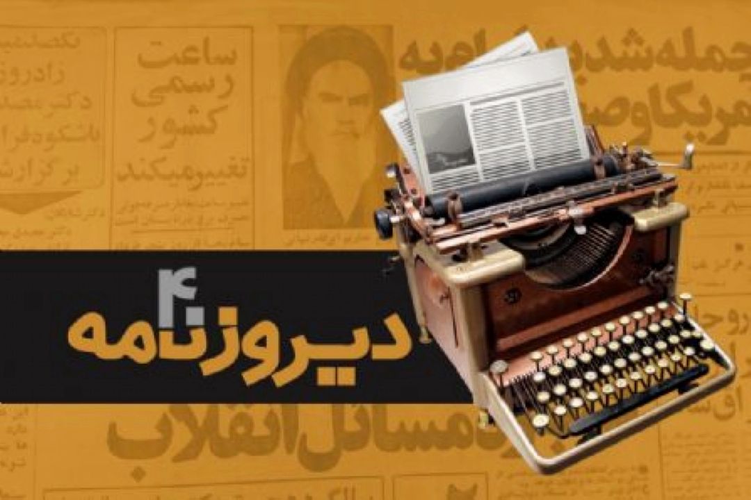 از هر سری صدایی