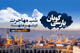 می خواهیم تعاملات ایران و افغانستان را افزایش دهیم 