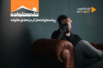 اعتماد و صداقت، پایه های اصلی رابطه عاطفی  هستند