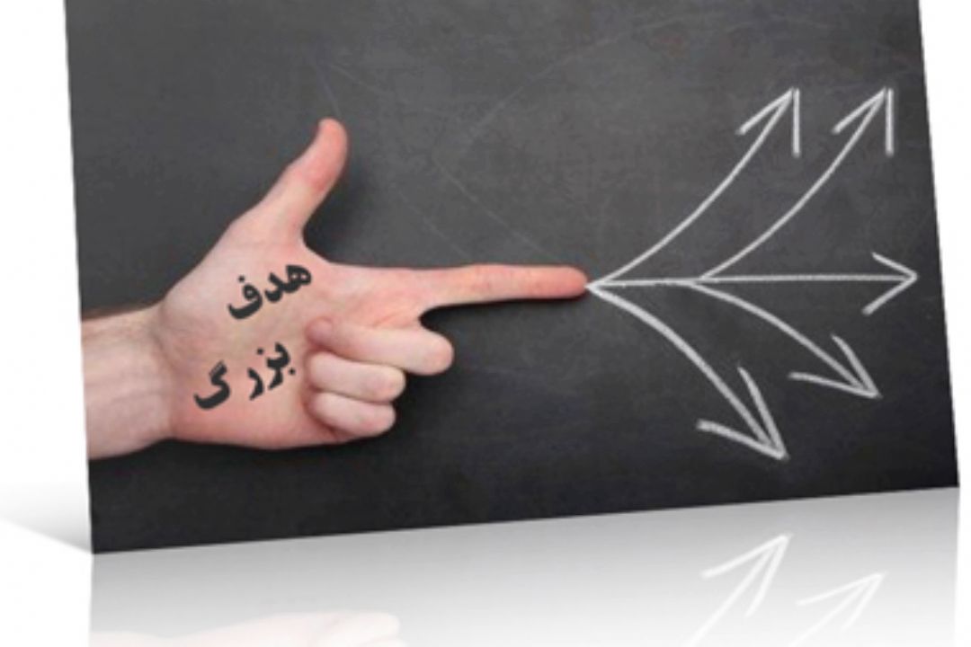راه رسیدن به موفقیت 