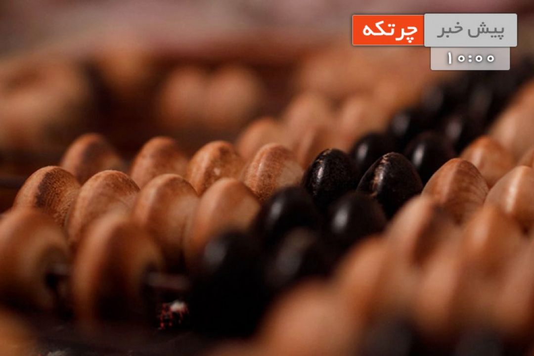 پلاستیك و راه‌ های كاهش مصرف آن در زندگی