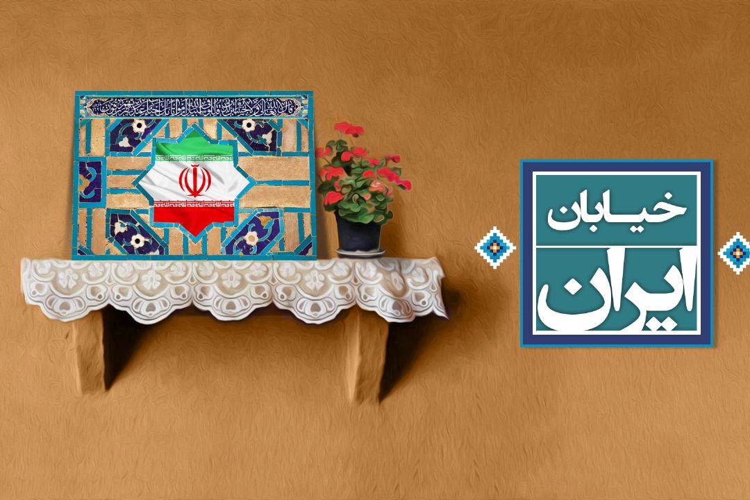 خیابان ایران میزبان پدران و مادران سرزمین ایثار و شهادت