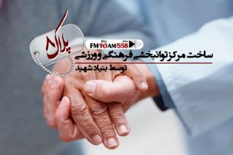 ساخت مركز توانبخشی فرهنگی و ورزشی كشور، بزرگترین پروژه كشور است