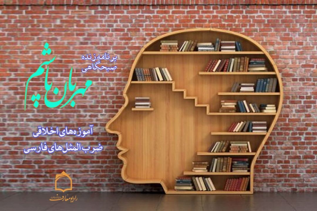  نگاهی بر تاثیر علم در سایه عمل 