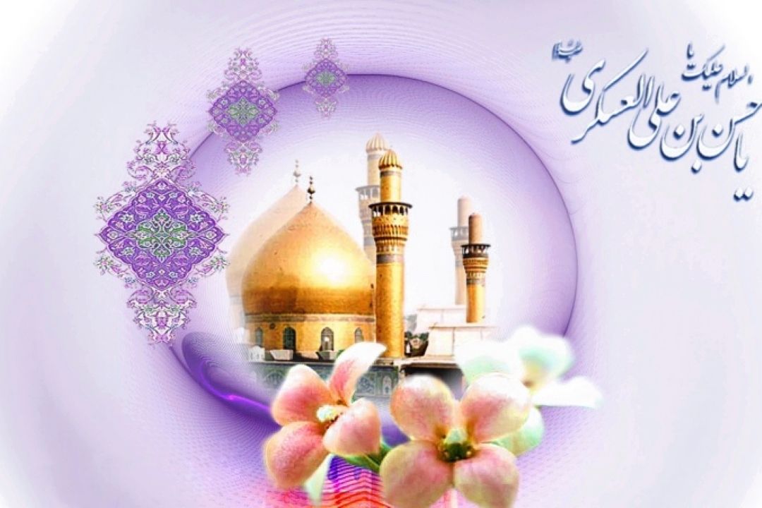 پخش ویژه برنامه ولادت امام حسن عسگری(ع) از رادیو قرآن