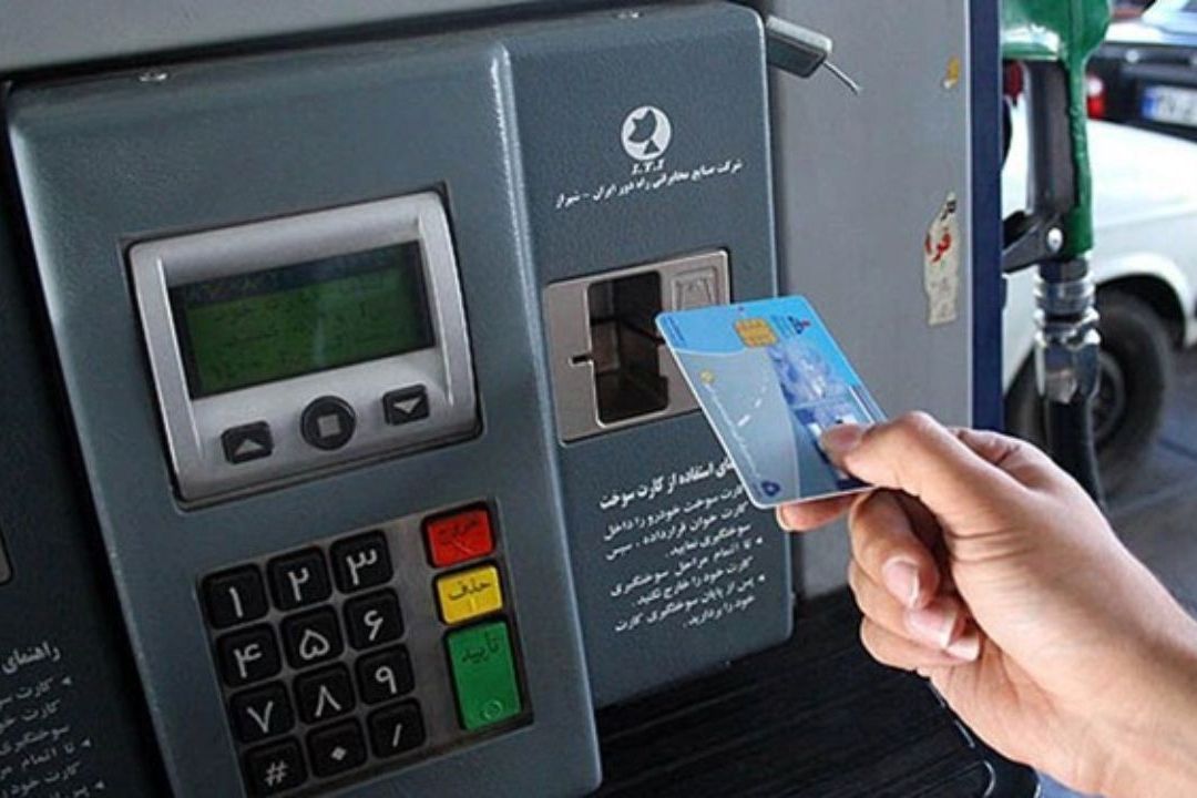 آخرین مهلت ثبت نام كارت سوخت المثنی